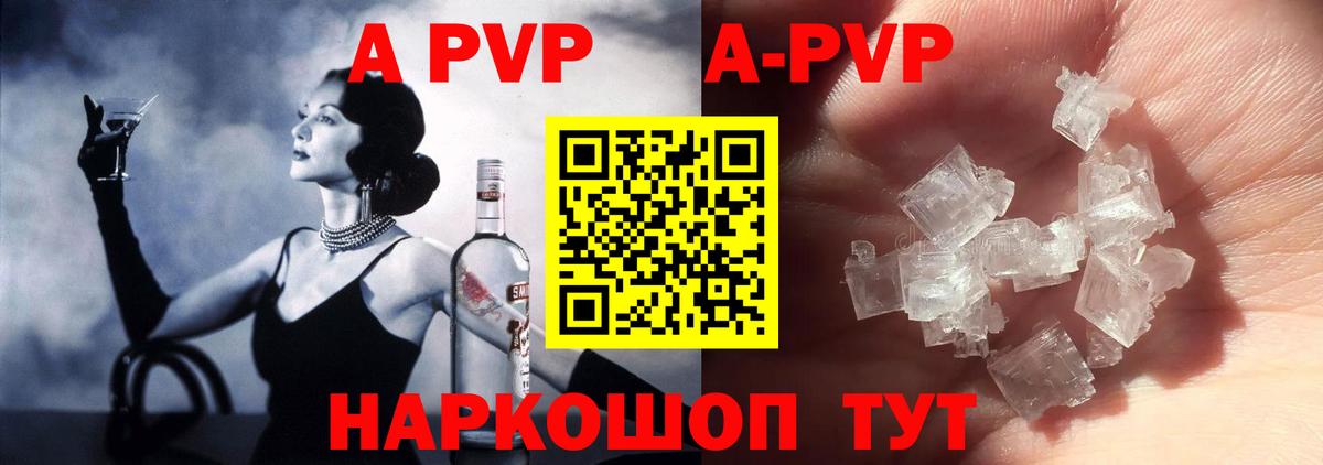 купить  цена  Вход с VPN  A PVP  Торжок  Alpha-PVP СК  A-PVP СК КРИС 