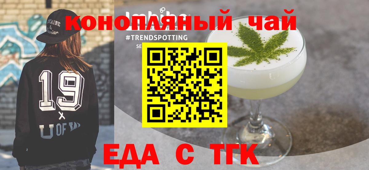 Canna-Cookies марихуана Торжок