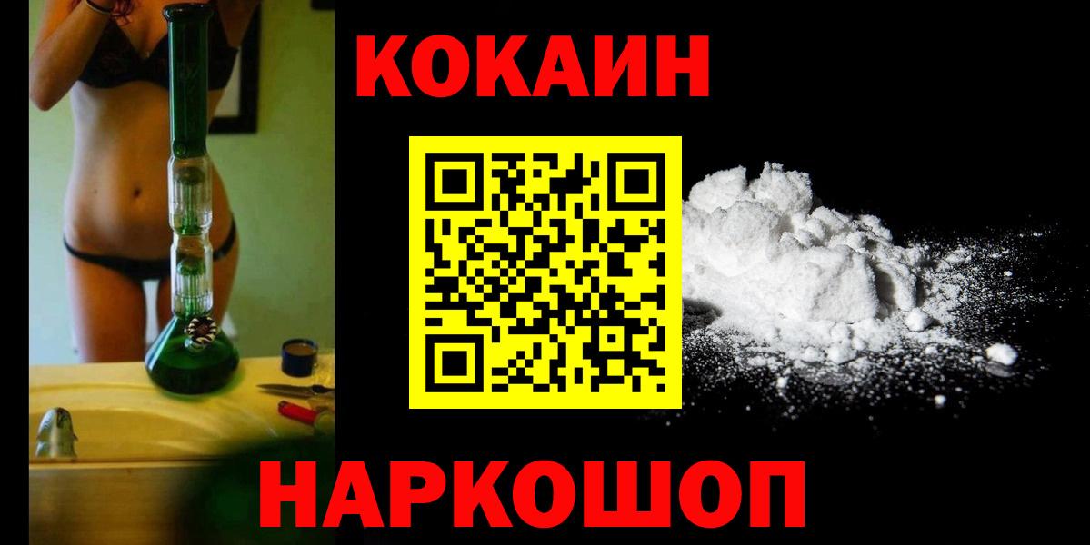 Cocaine Columbia  Cocaine 97%  Торжок  Cocaine  Вход с VPN 
