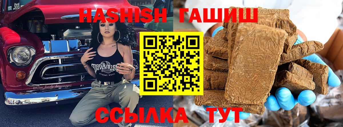 Гашиш hashish  Вход с VPN  Торжок  ГАШ AMNESIA HAZE 