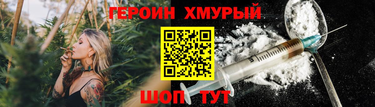 Торжок  Героин  Вход с VPN  Героин гречка 