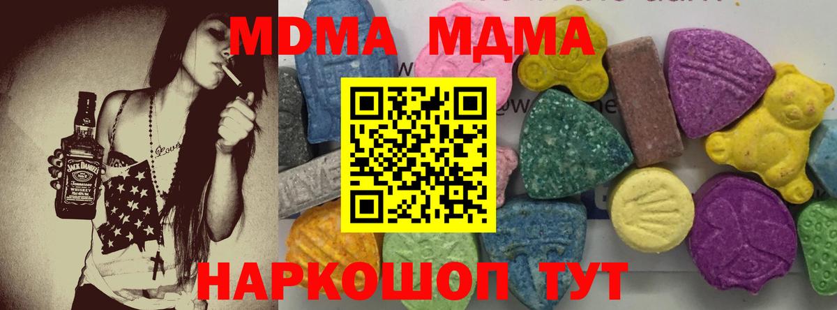MDMA кристаллы  Вход с VPN  MDMA кристаллы  Торжок 