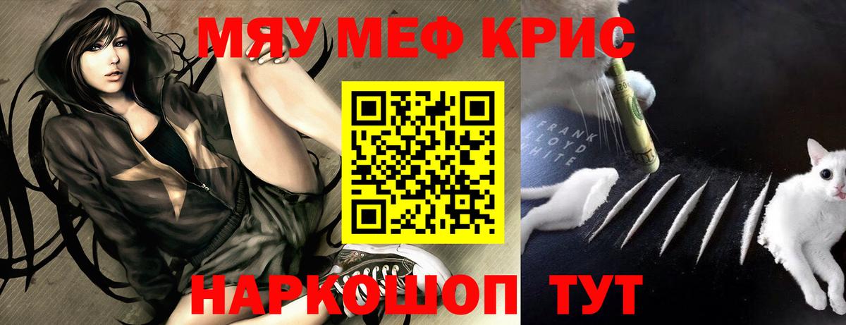 Мефедрон  Вход с VPN  сколько стоит  Меф кристаллы  Торжок 