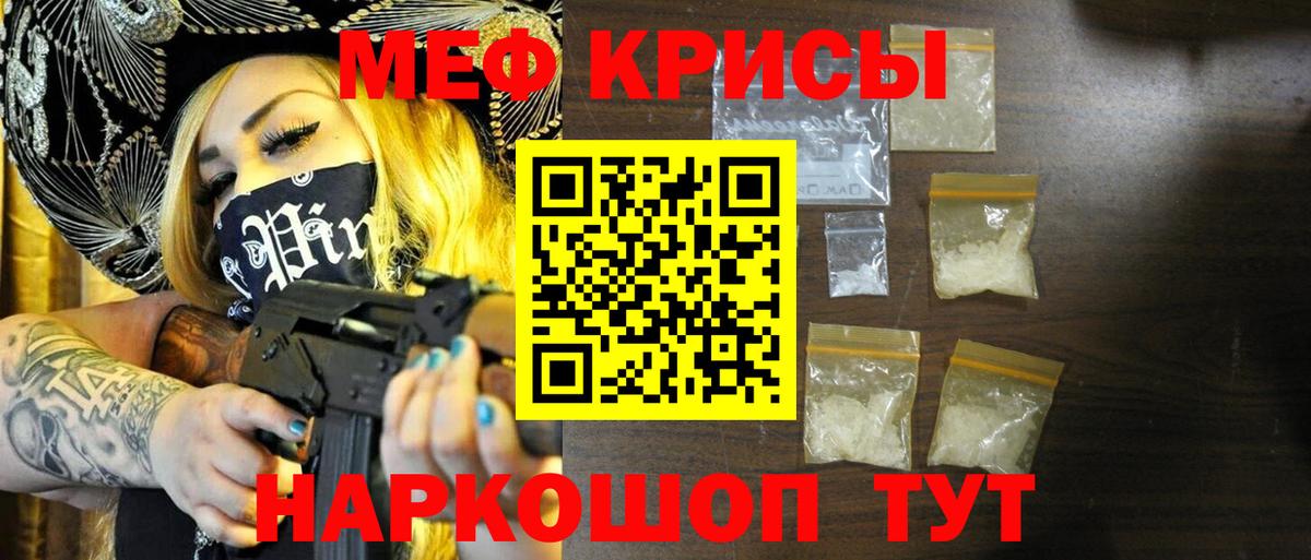 Меф Торжок