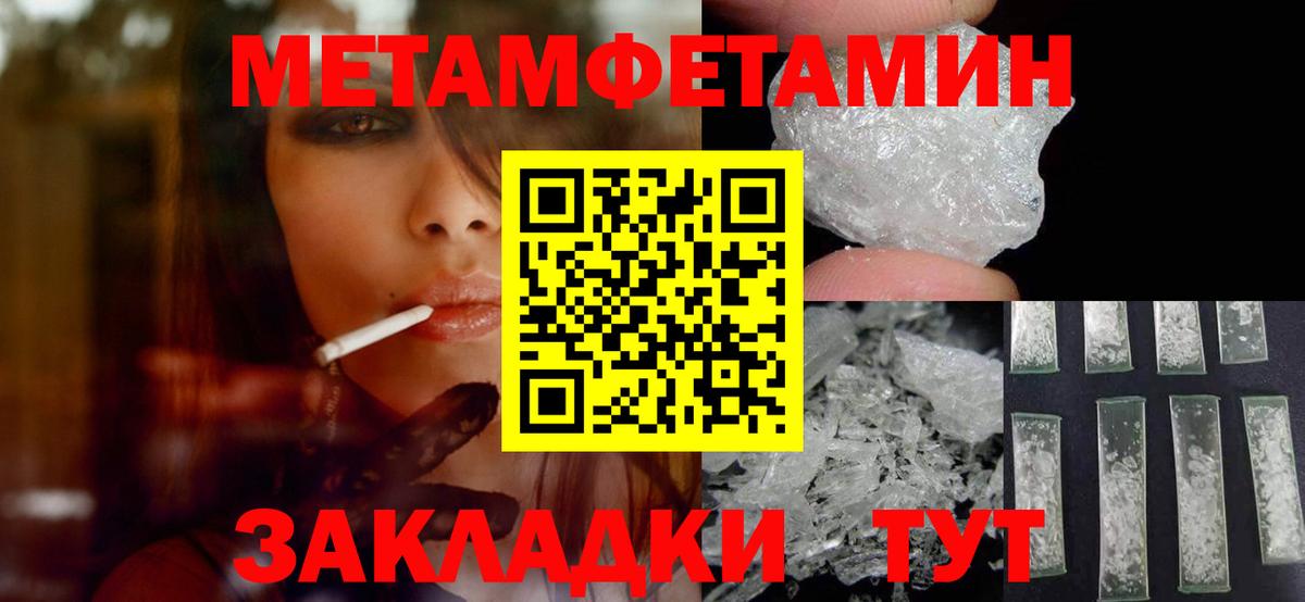 Торжок  Первитин Декстрометамфетамин 99.9%  Вход с VPN 
