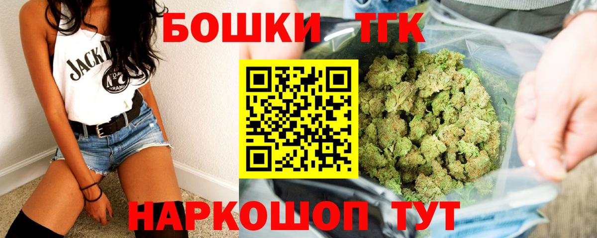 Канабис индика Торжок